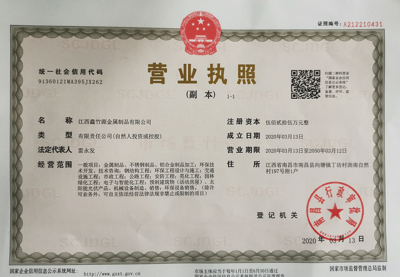 營業(yè)執(zhí)照800圖.png